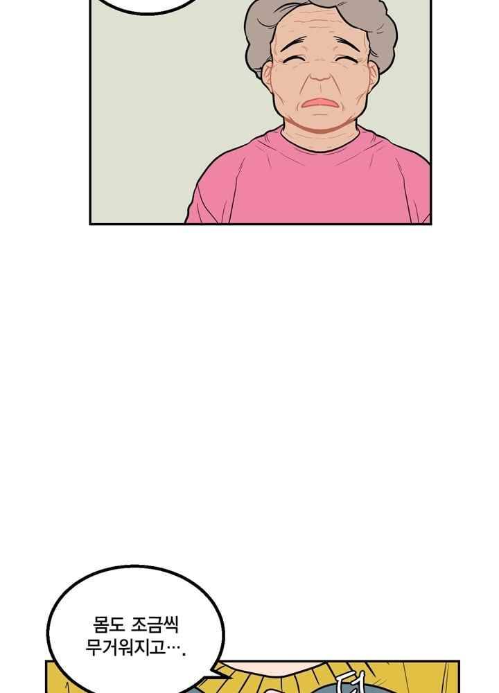 써니 18화 8
