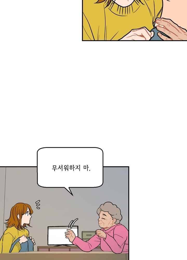 써니 18화 11