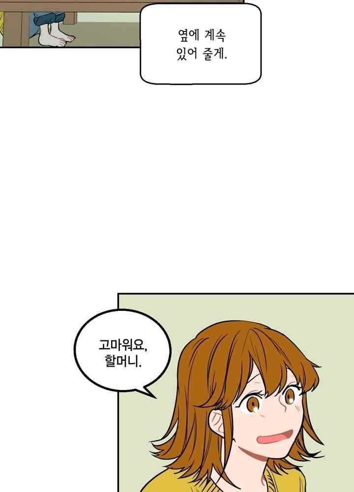 써니 18화 12