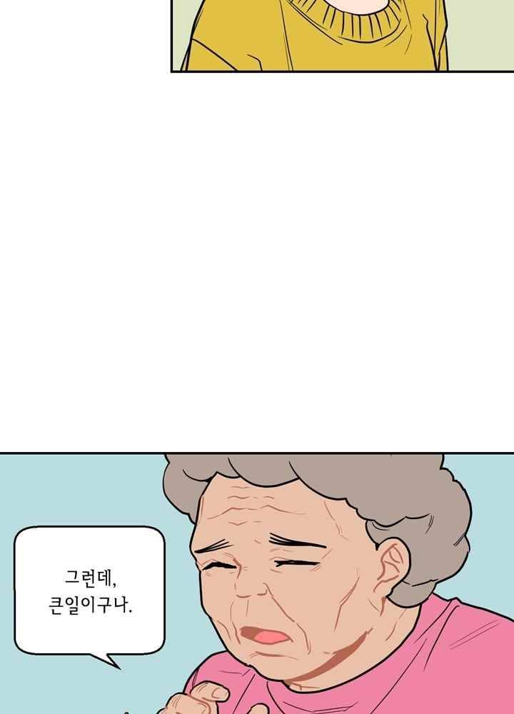 써니 18화 13