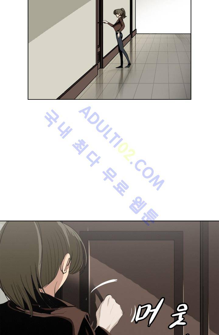 타로 : 피리부는 사나이 1화 4