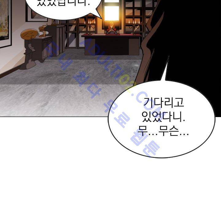 타로 : 피리부는 사나이 1화 8