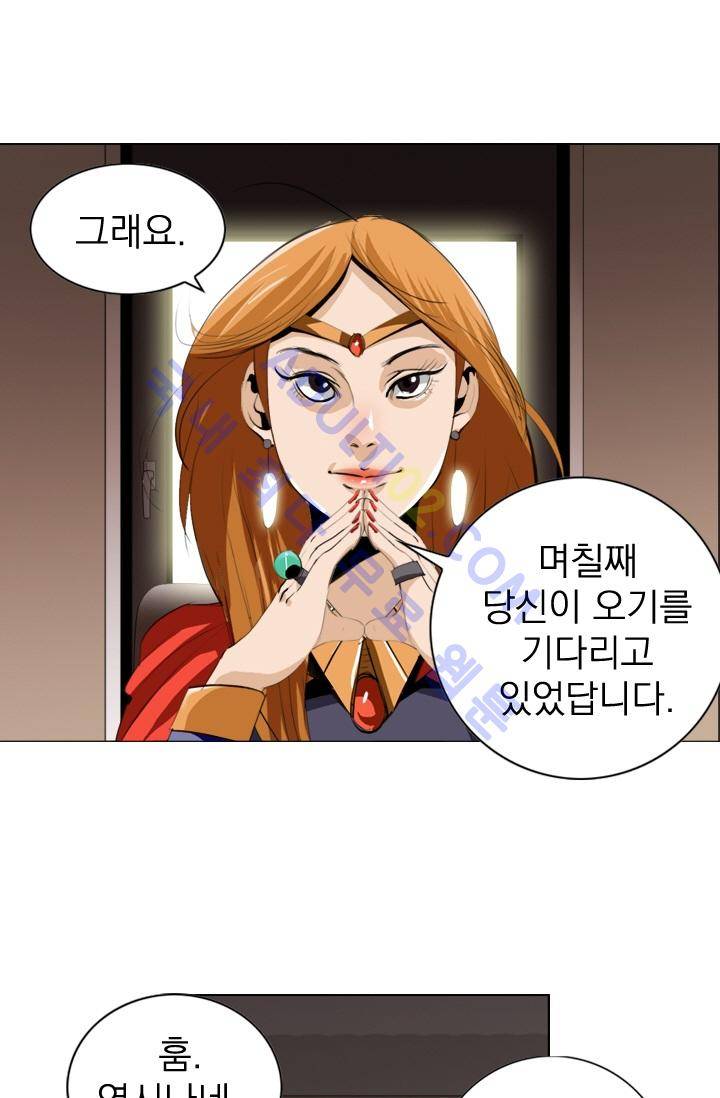 타로 : 피리부는 사나이 1화 9