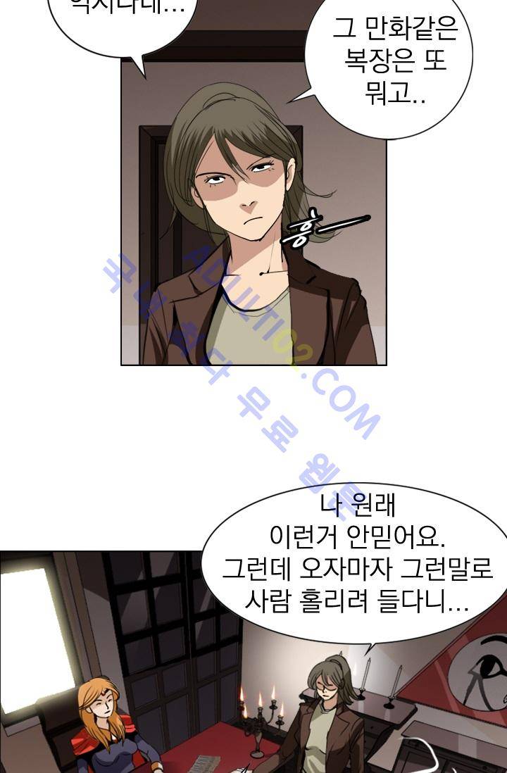 타로 : 피리부는 사나이 1화 10