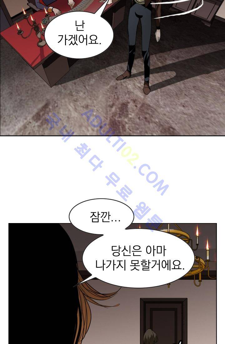타로 : 피리부는 사나이 1화 11