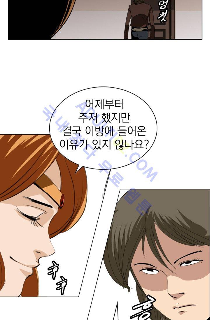 타로 : 피리부는 사나이 1화 12