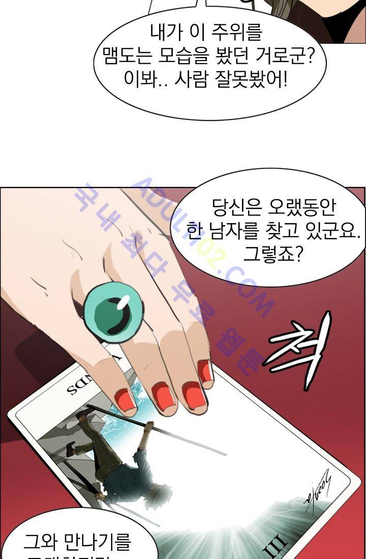 타로 : 피리부는 사나이 1화 13