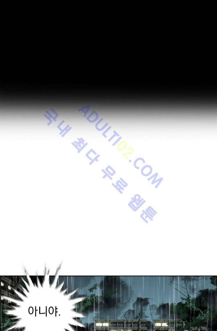 타로 : 피리부는 사나이 11화 3