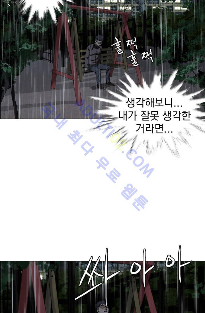 타로 : 피리부는 사나이 11화 4