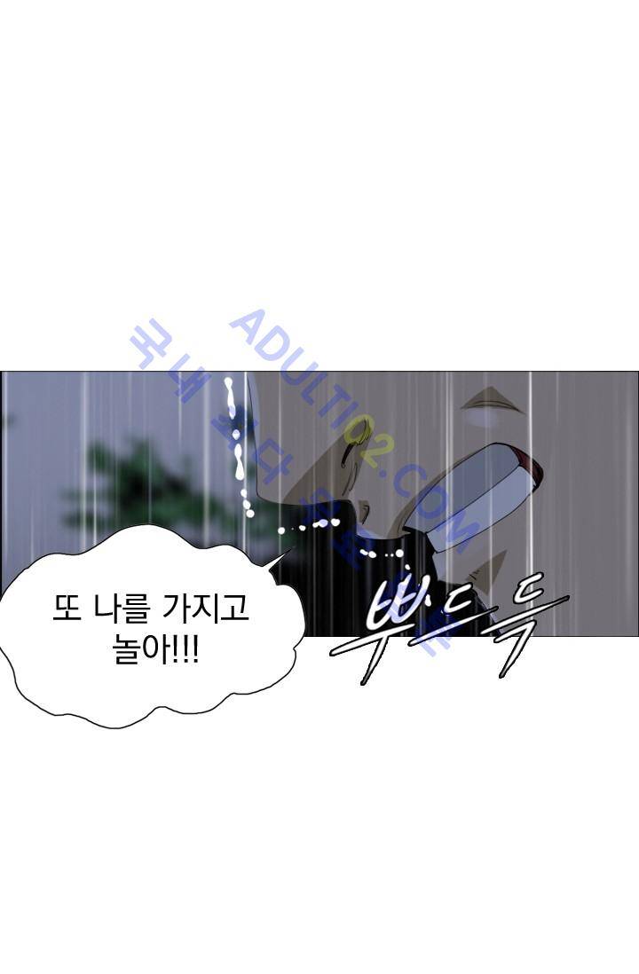 타로 : 피리부는 사나이 11화 7