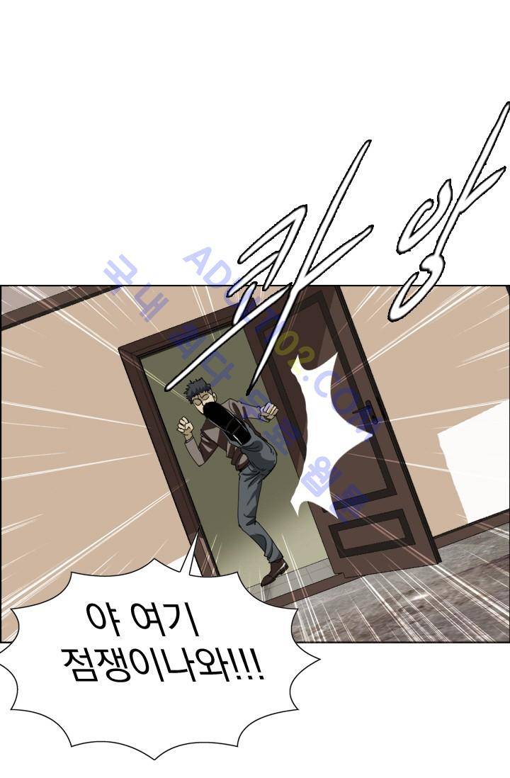 타로 : 피리부는 사나이 11화 9
