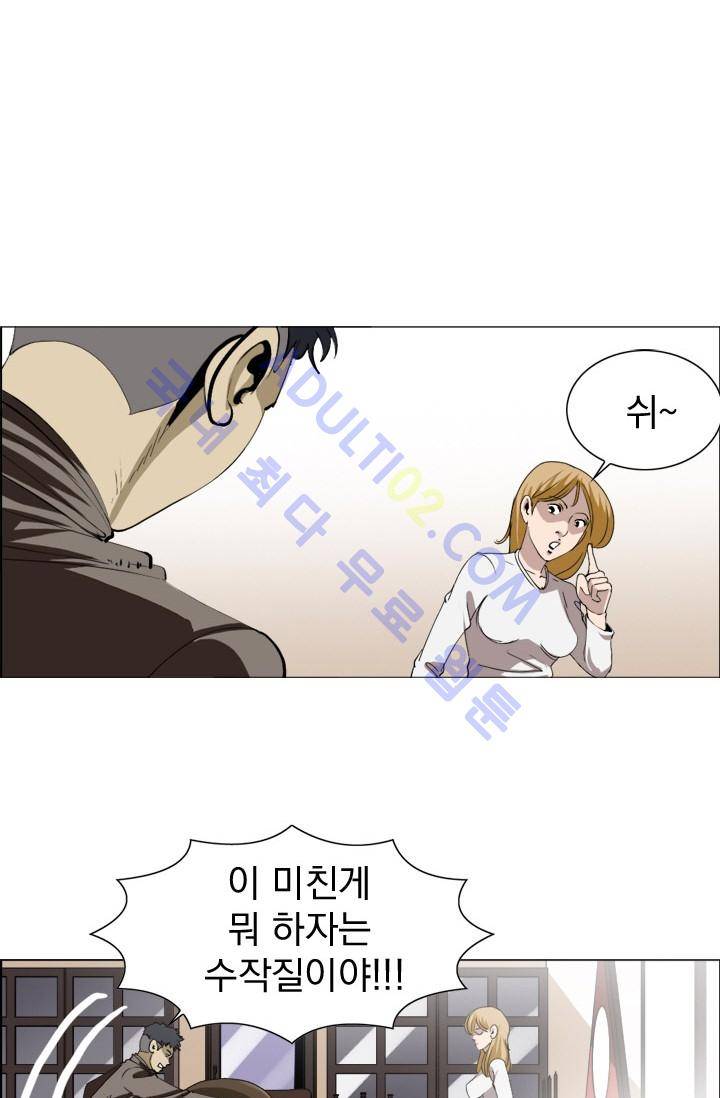 타로 : 피리부는 사나이 11화 10