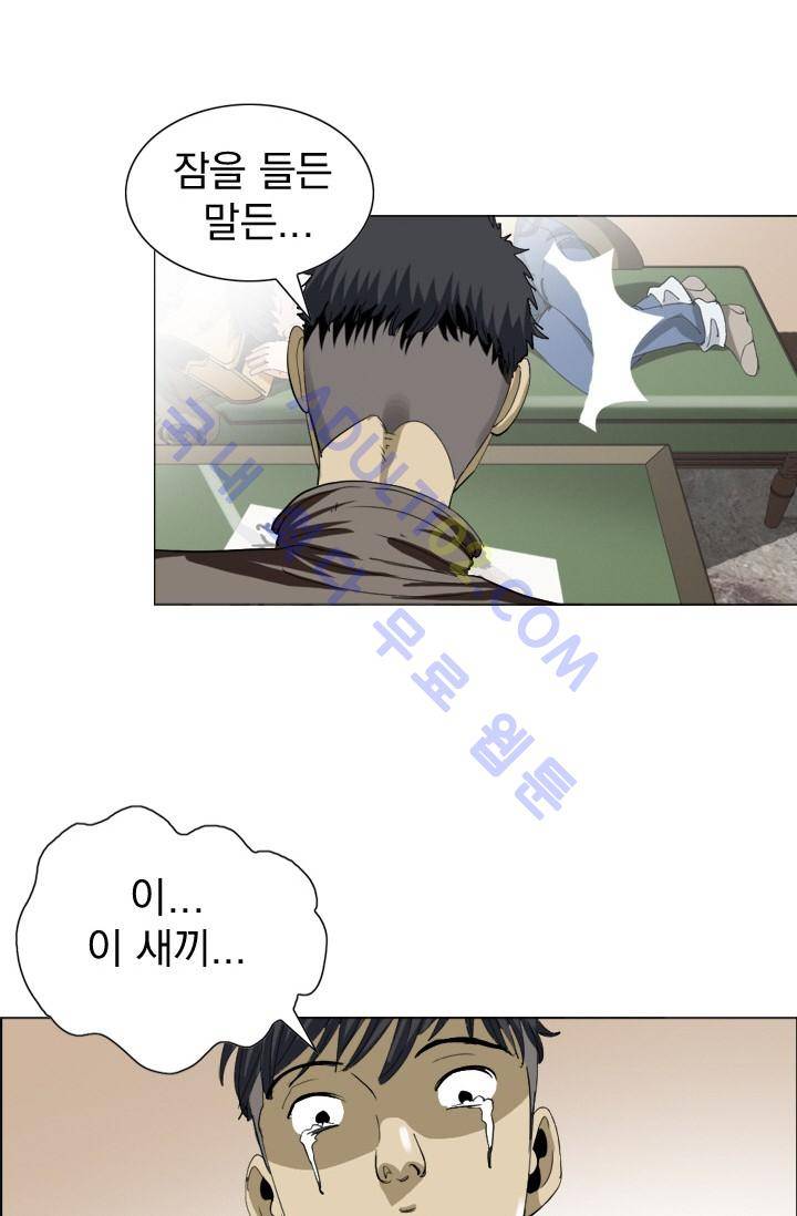 타로 : 피리부는 사나이 11화 12