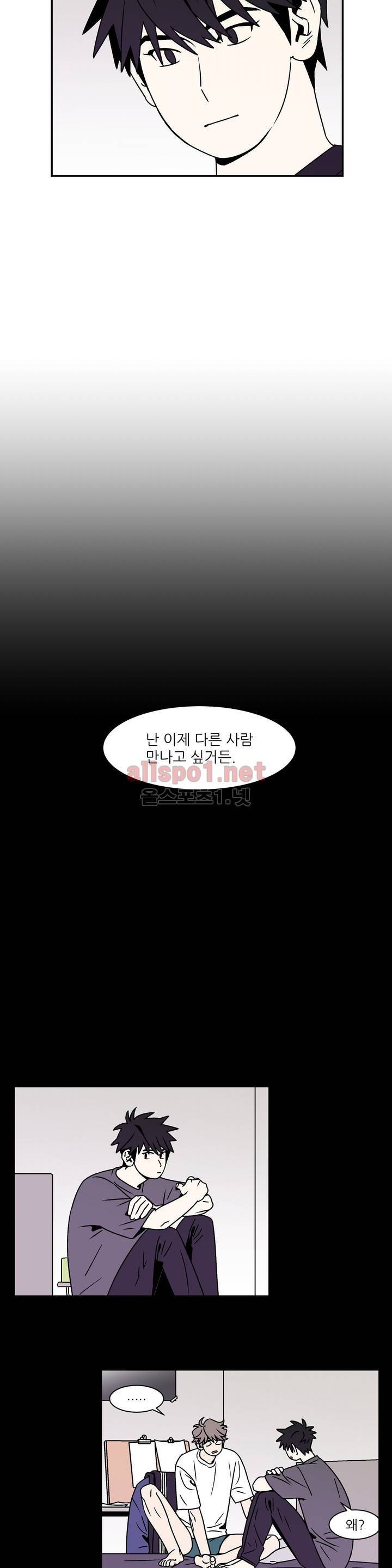 욕망이라는 것에 대하여 50화 (2부) 3