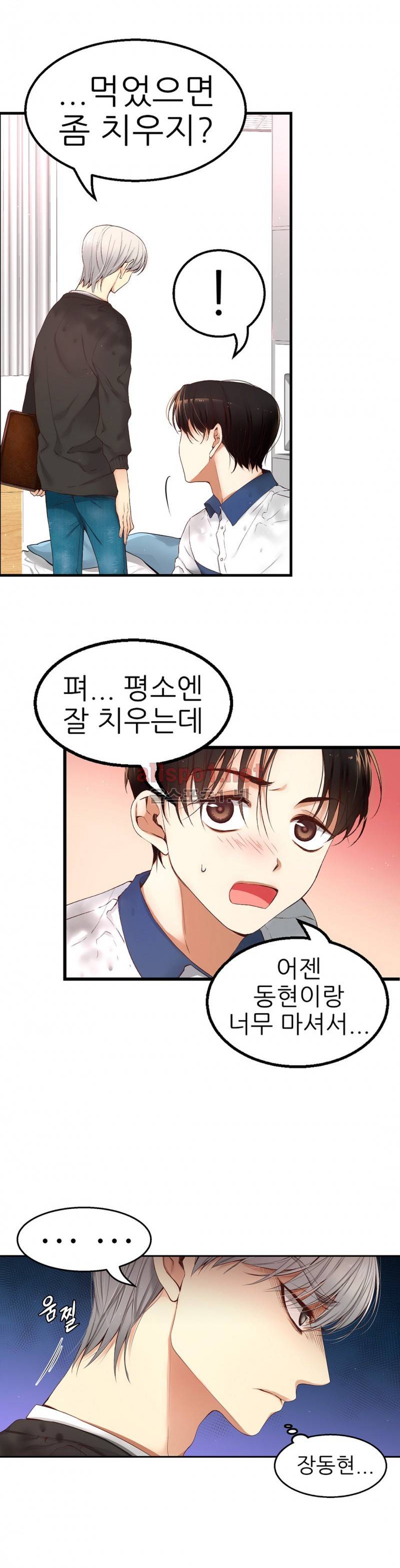 너란 남자 7화 4