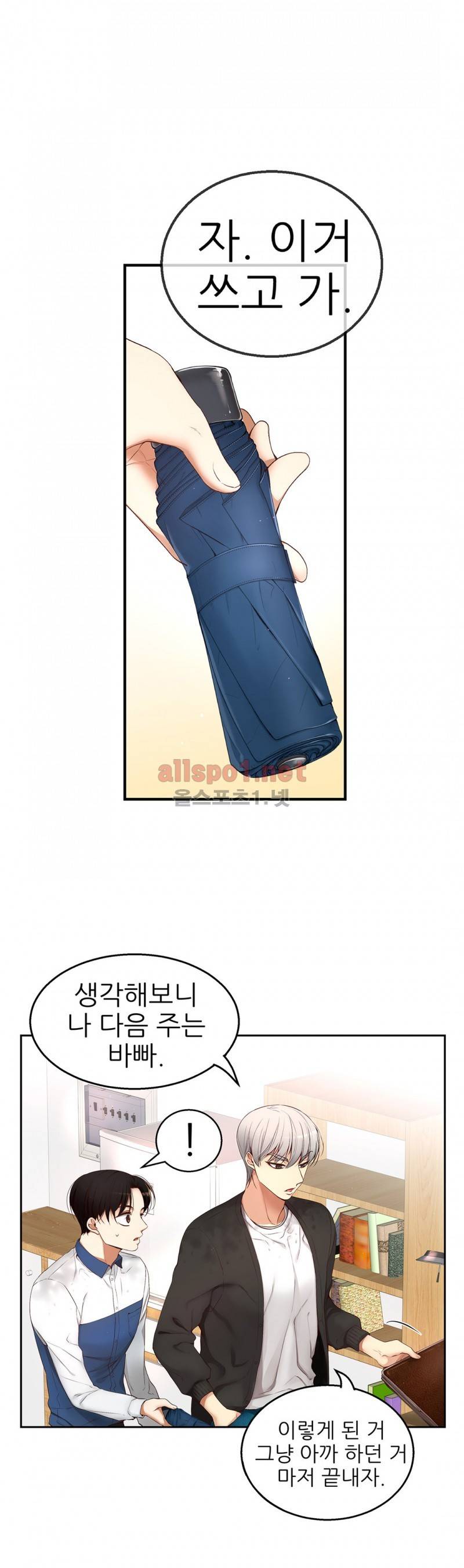 너란 남자 7화 5