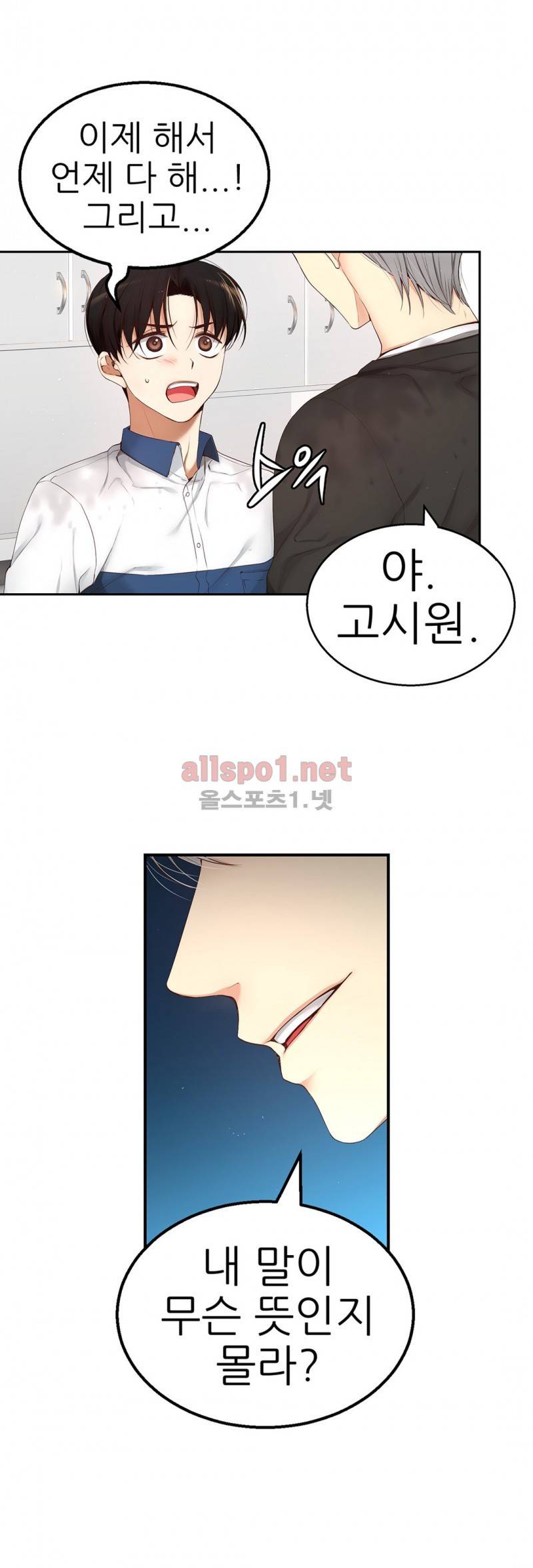 너란 남자 7화 7