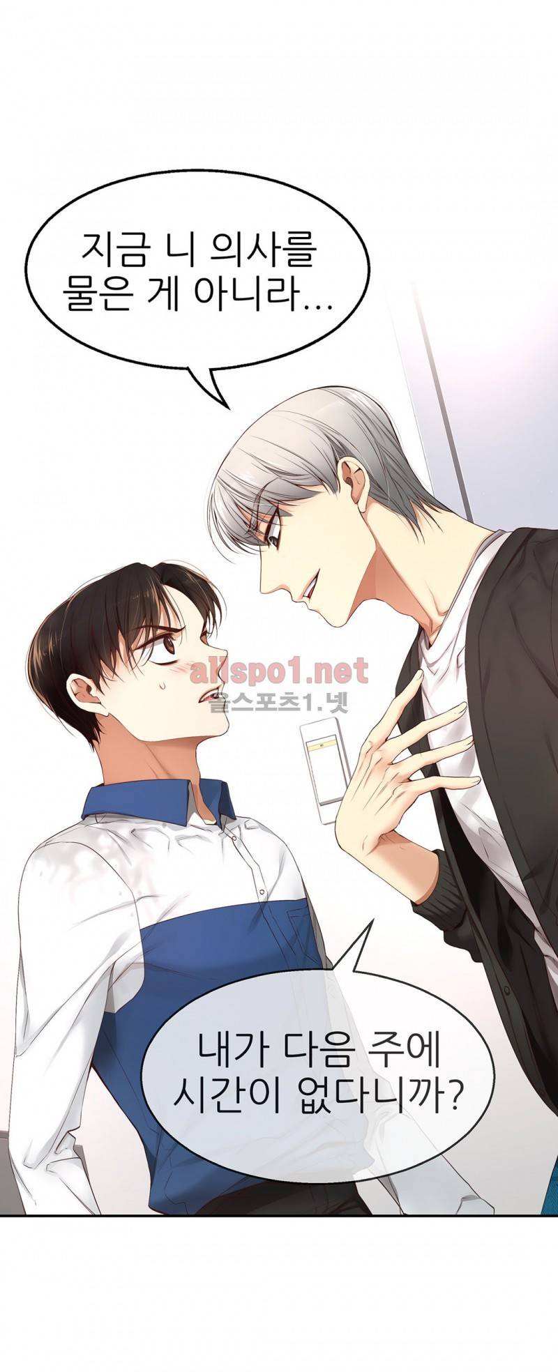 너란 남자 7화 8