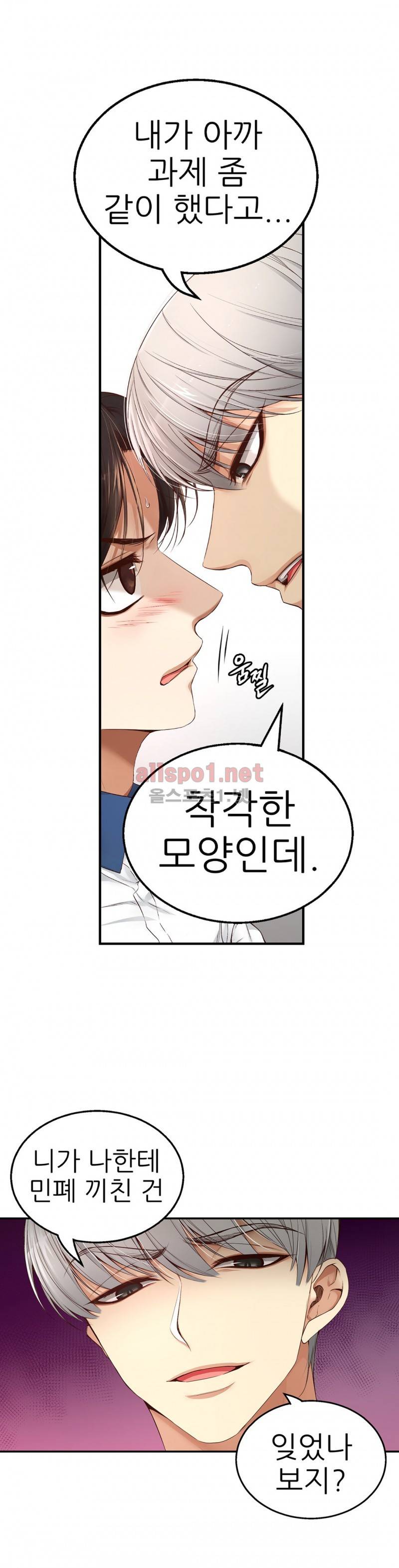 너란 남자 7화 9