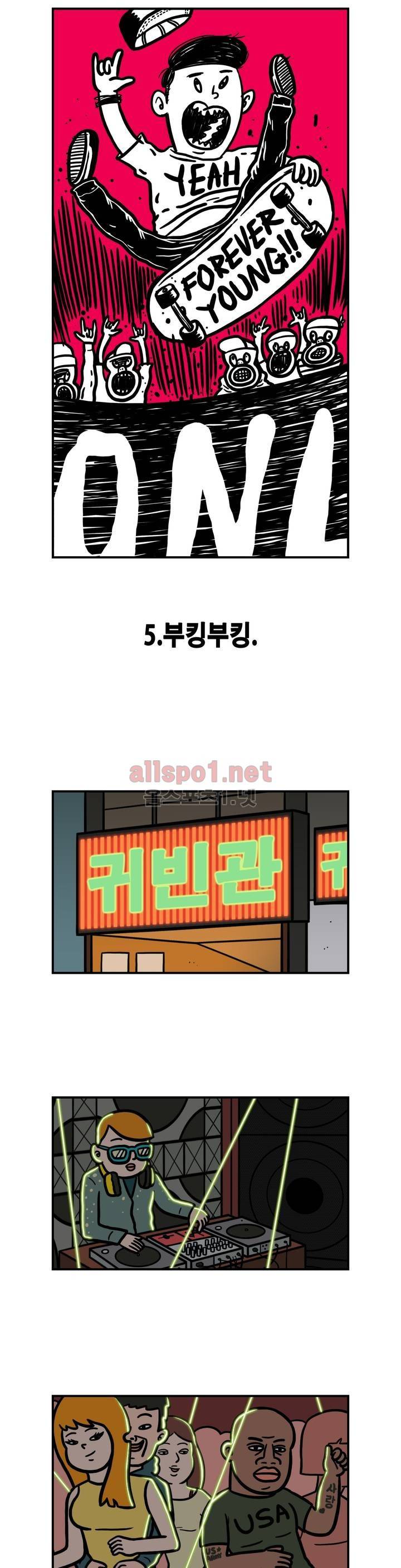 ONE x NIGHT x LOVER 5화 1