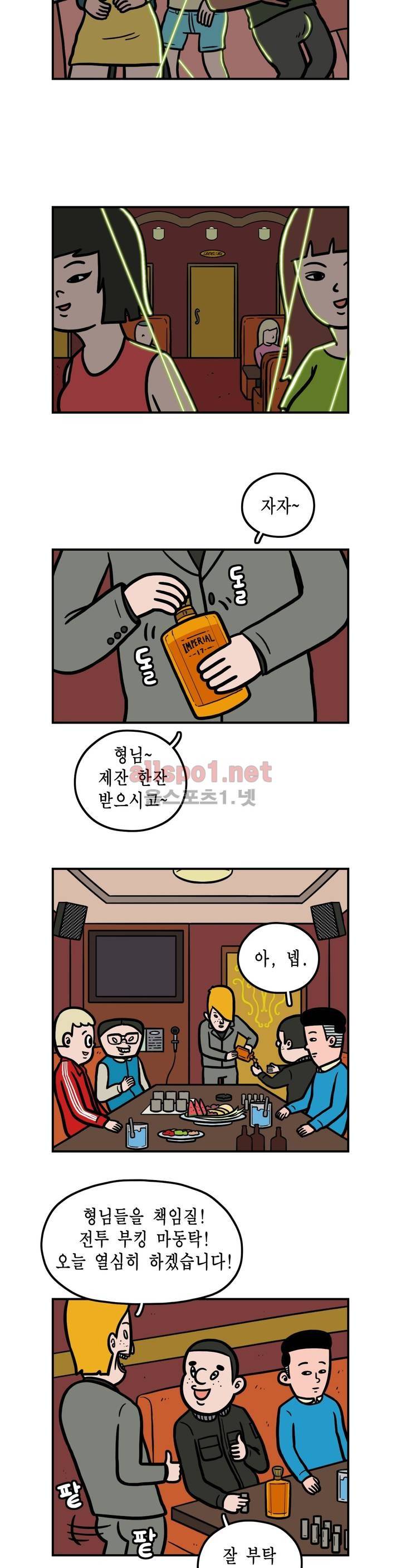 ONE x NIGHT x LOVER 5화 2