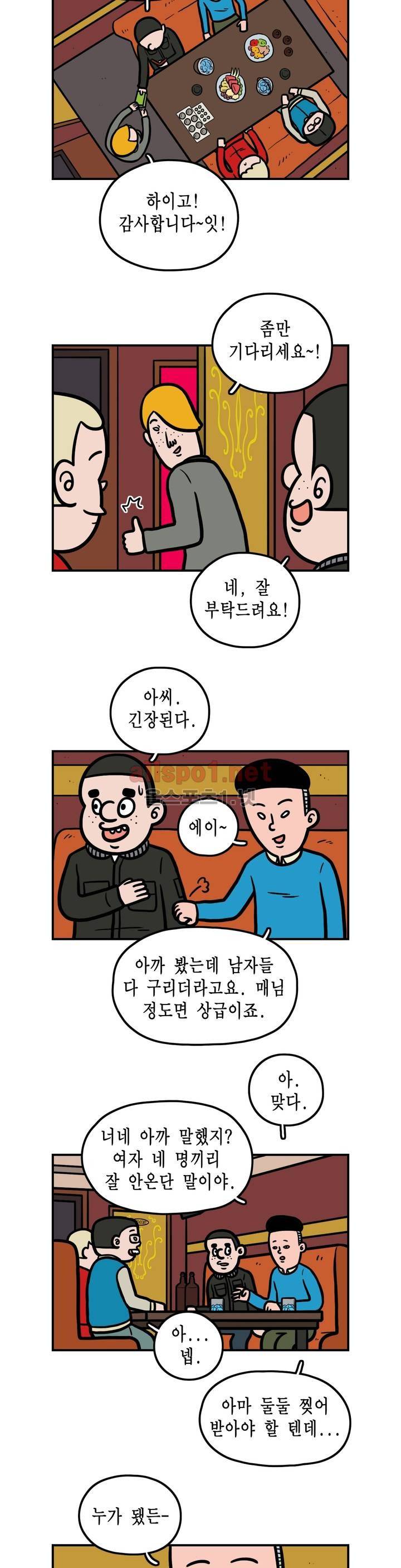 ONE x NIGHT x LOVER 5화 4