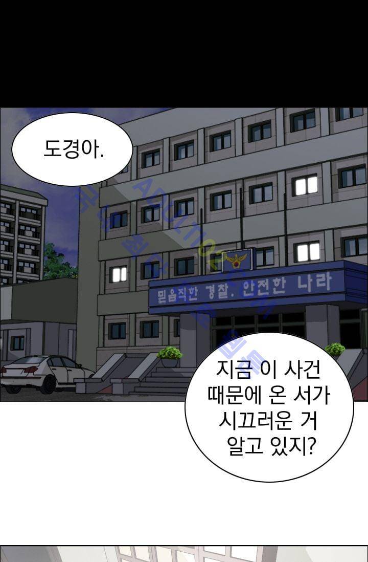 타로 : 피리부는 사나이(시즌2) 3화 3