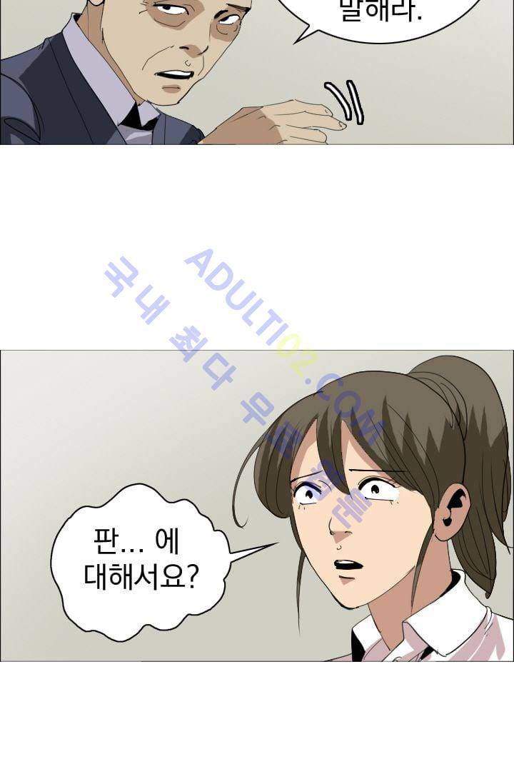 타로 : 피리부는 사나이(시즌2) 3화 5