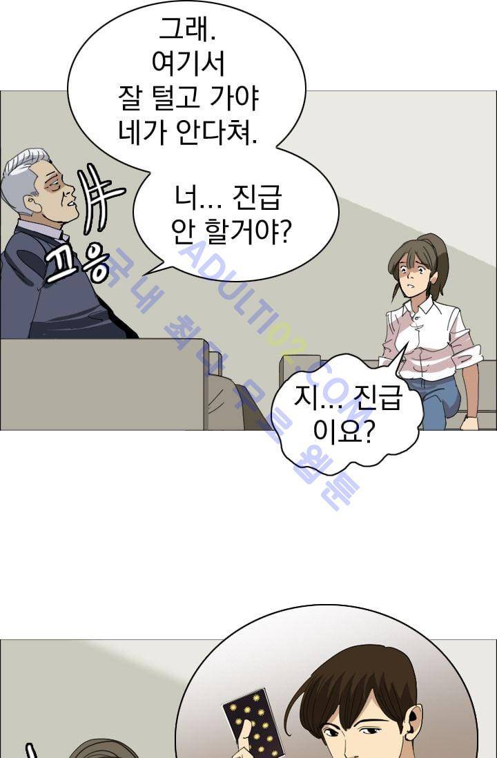 타로 : 피리부는 사나이(시즌2) 3화 6