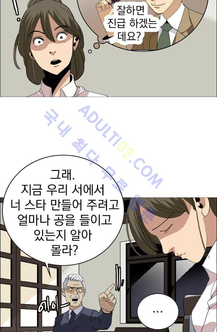 타로 : 피리부는 사나이(시즌2) 3화 7