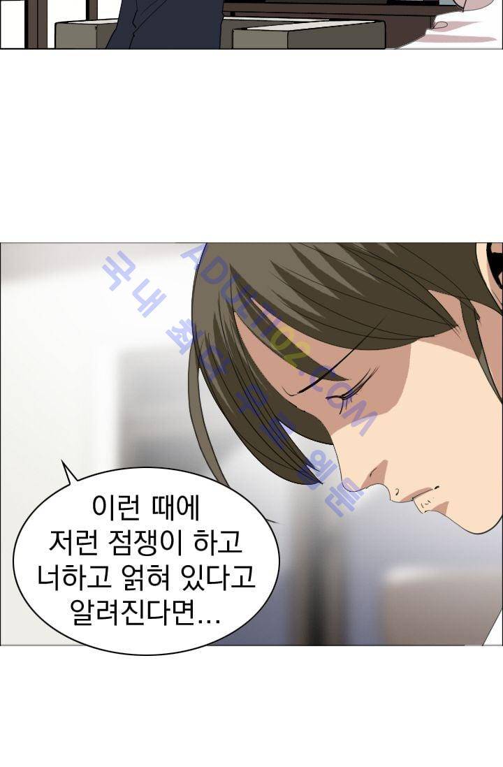 타로 : 피리부는 사나이(시즌2) 3화 8