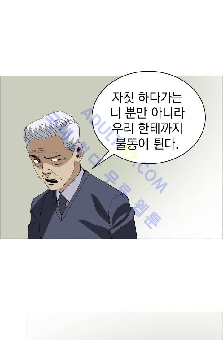 타로 : 피리부는 사나이(시즌2) 3화 9