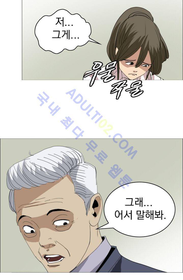 타로 : 피리부는 사나이(시즌2) 3화 10