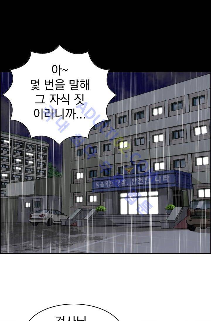 타로 : 피리부는 사나이(시즌2) 13화 6