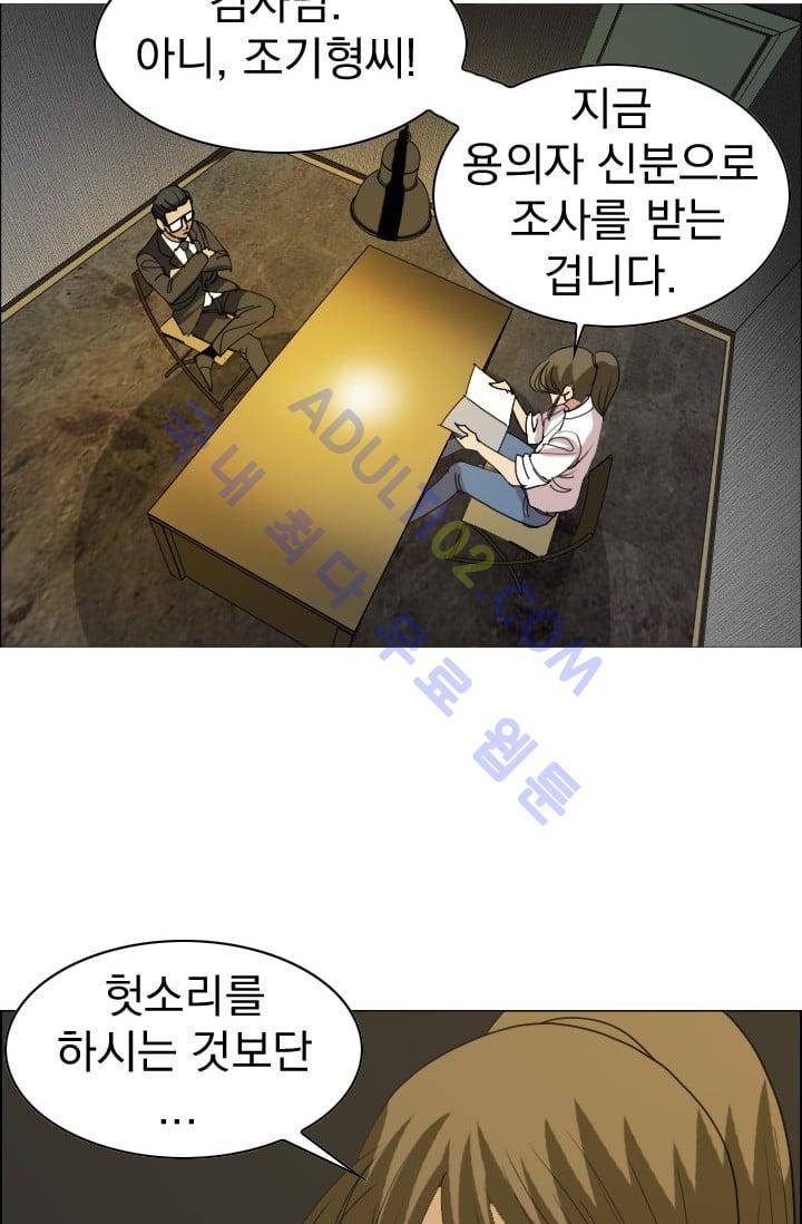 타로 : 피리부는 사나이(시즌2) 13화 7