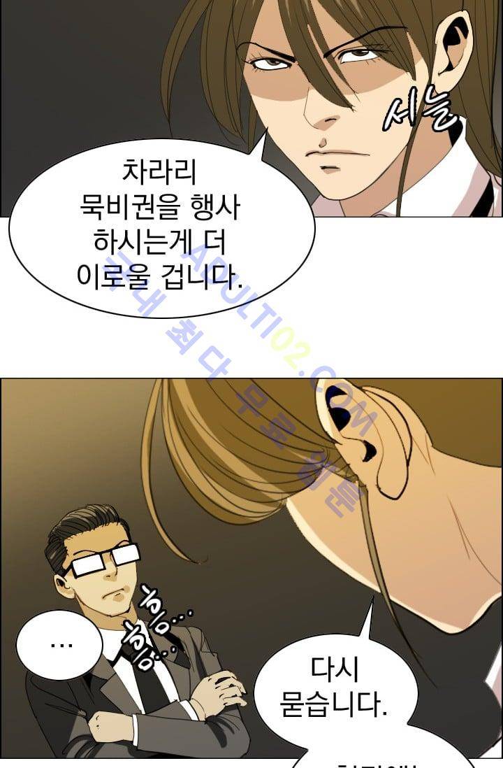 타로 : 피리부는 사나이(시즌2) 13화 8