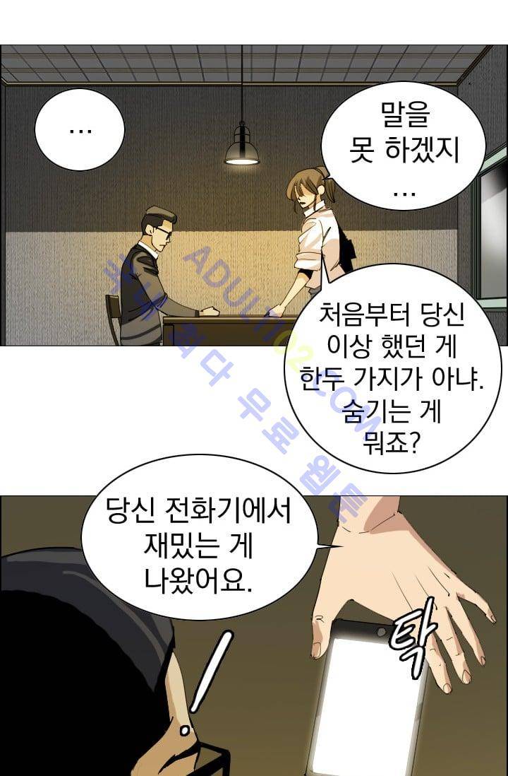 타로 : 피리부는 사나이(시즌2) 13화 10
