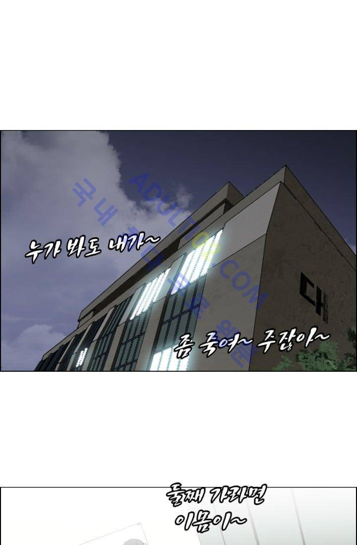 타로 : 피리부는 사나이(시즌2) 23화 1