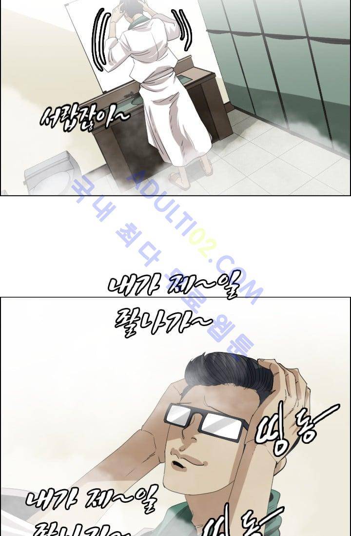 타로 : 피리부는 사나이(시즌2) 23화 2