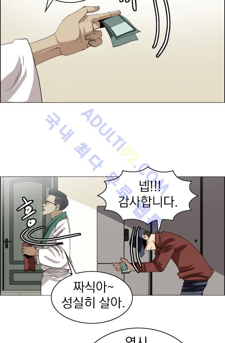 타로 : 피리부는 사나이(시즌2) 23화 5