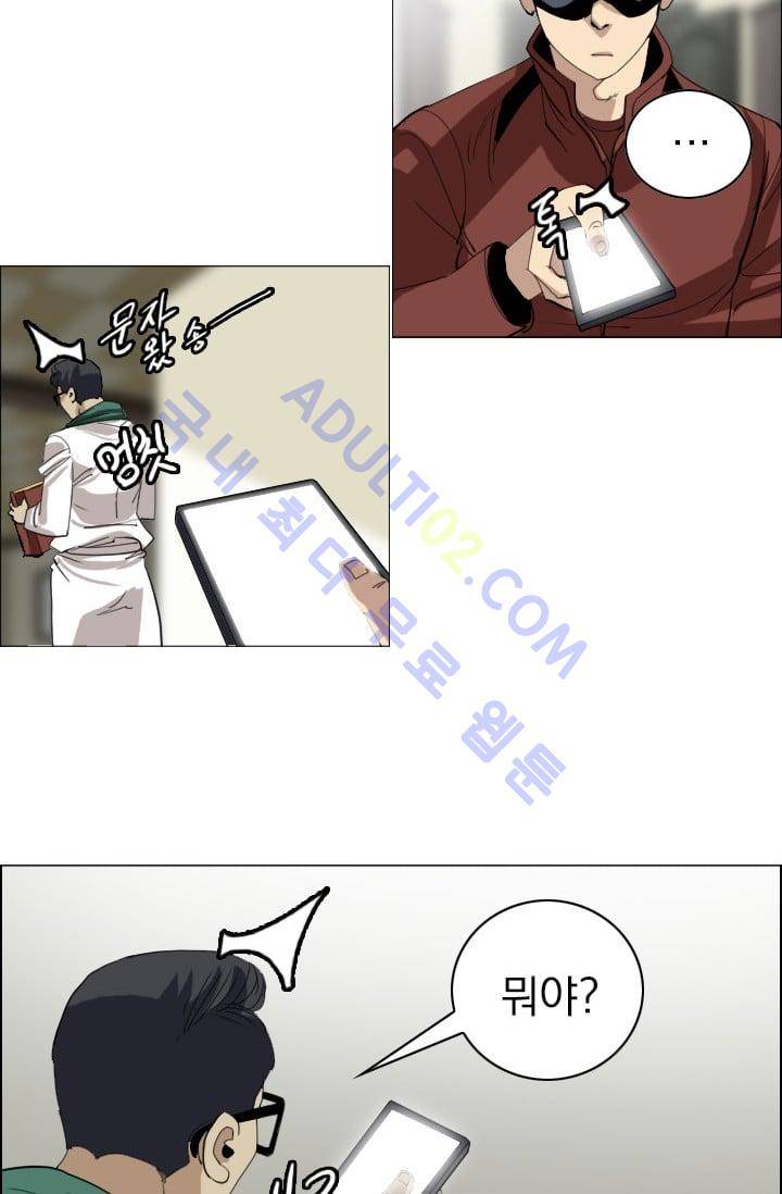 타로 : 피리부는 사나이(시즌2) 23화 7