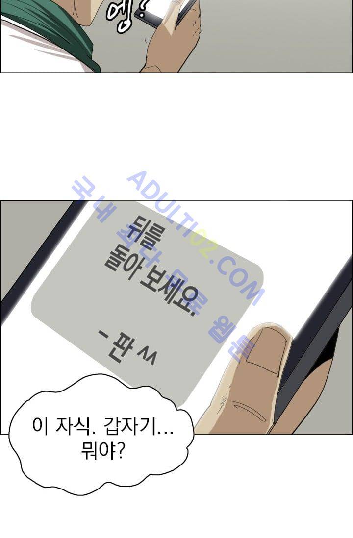 타로 : 피리부는 사나이(시즌2) 23화 8