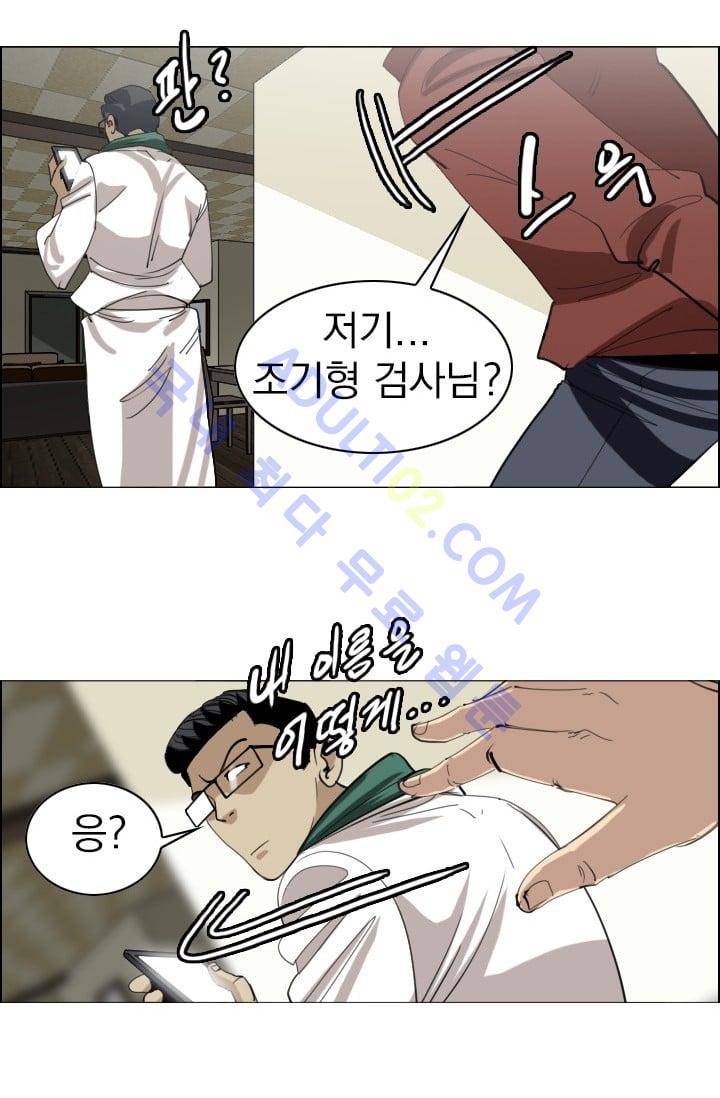 타로 : 피리부는 사나이(시즌2) 23화 9