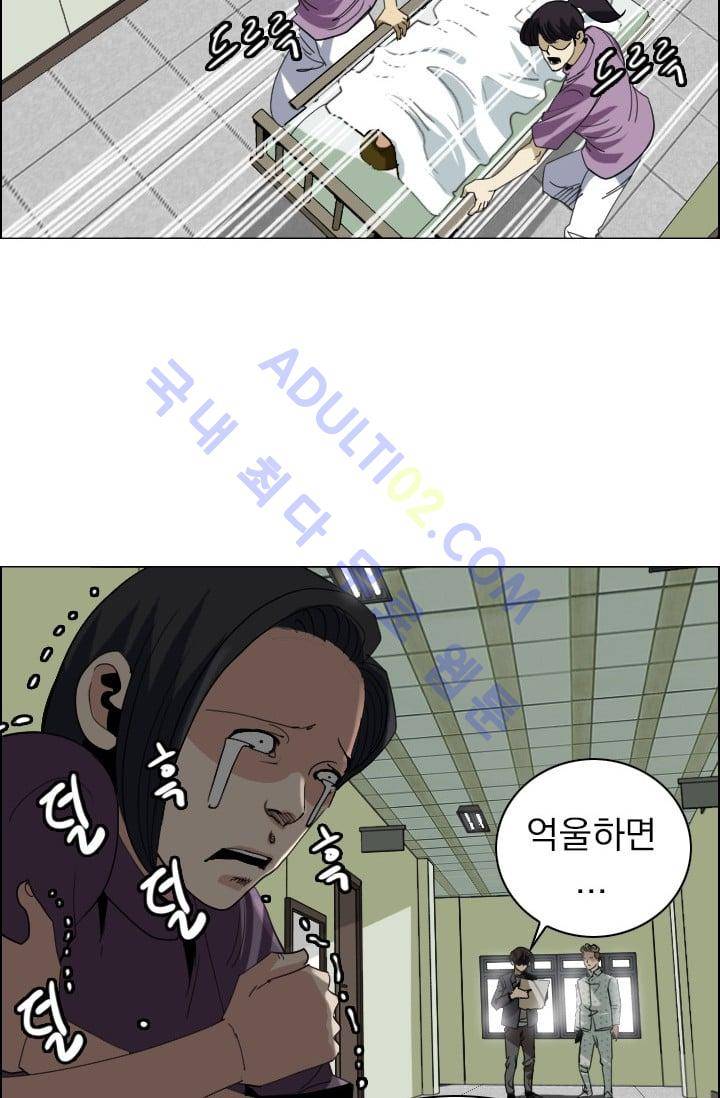 타로 : 피리부는 사나이(시즌2) 33화 3