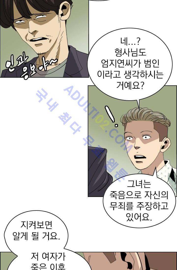 타로 : 피리부는 사나이(시즌2) 33화 5