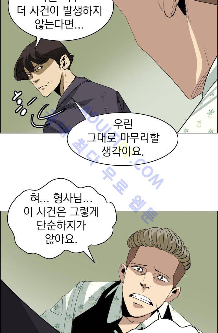 타로 : 피리부는 사나이(시즌2) 33화 6