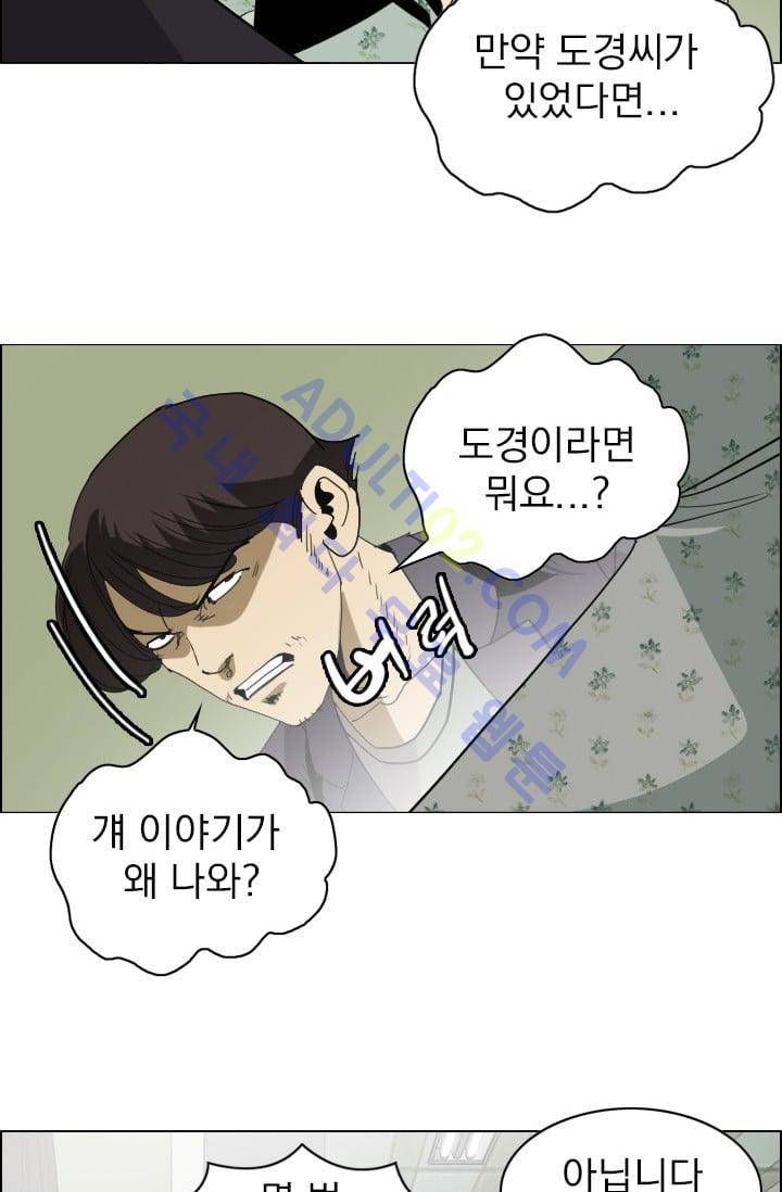 타로 : 피리부는 사나이(시즌2) 33화 7