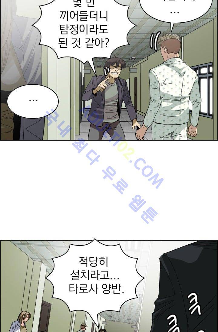 타로 : 피리부는 사나이(시즌2) 33화 8