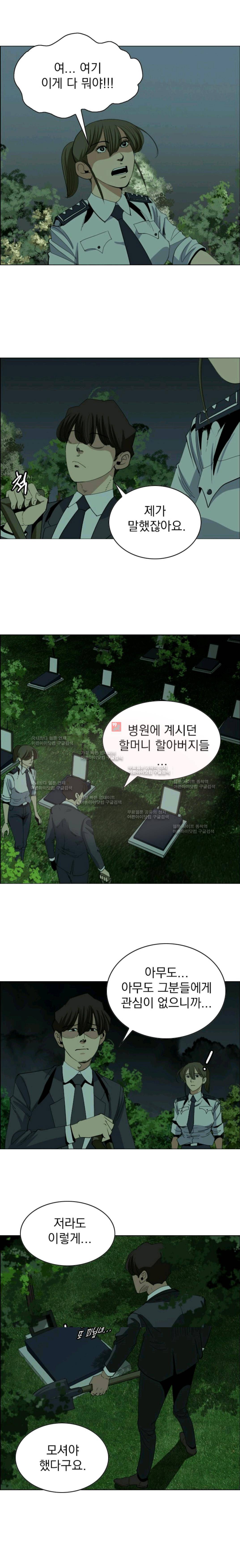 타로 : 피리부는 사나이(시즌2) 43화 1