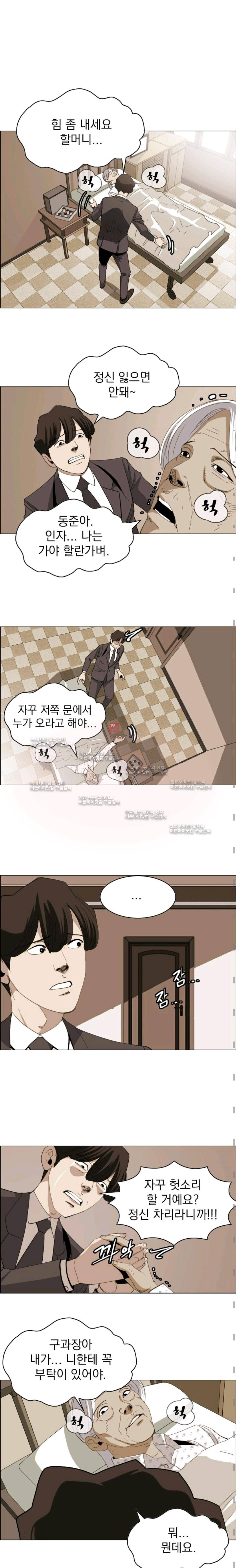 타로 : 피리부는 사나이(시즌2) 43화 2
